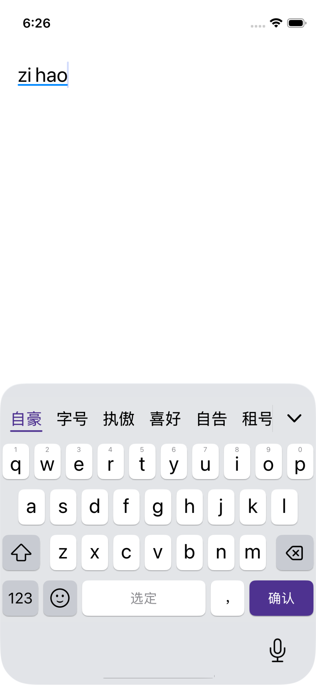 zihao 首选「自豪」