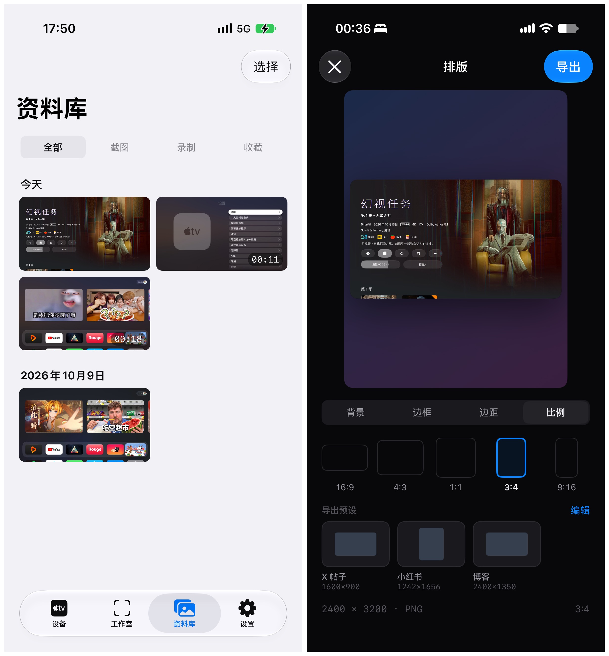 TVScope 资料库与截图模板