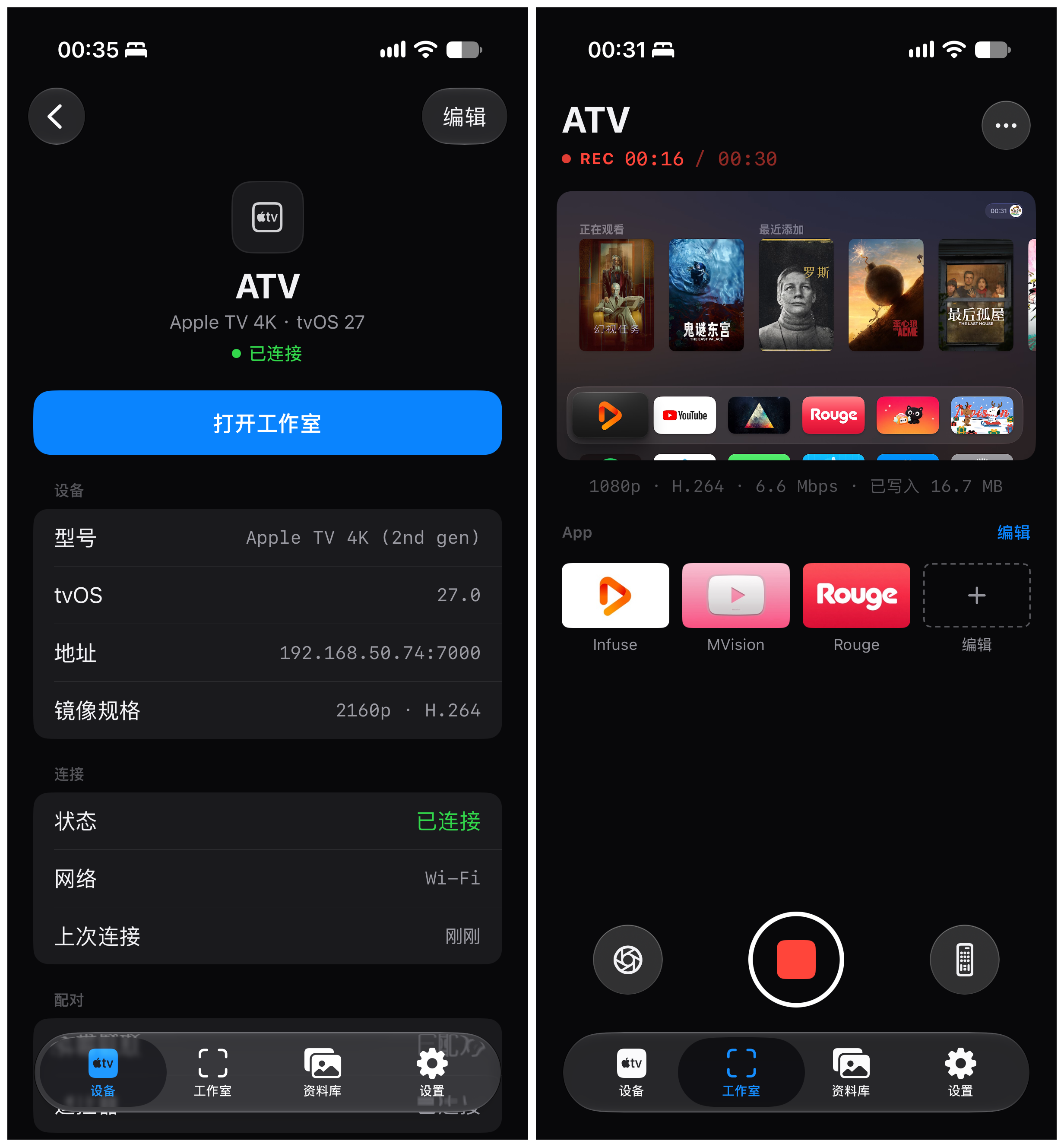 TVScope 录制设置