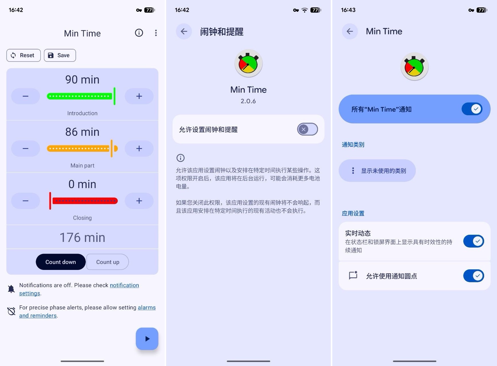 Min Time 计时界面