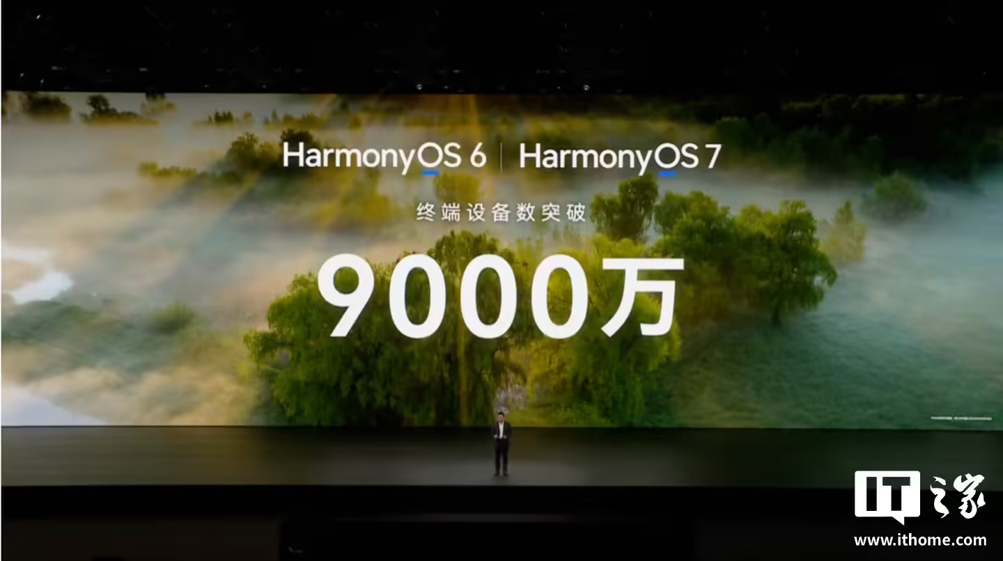 华为 Mate 90 系列新品发布会现场