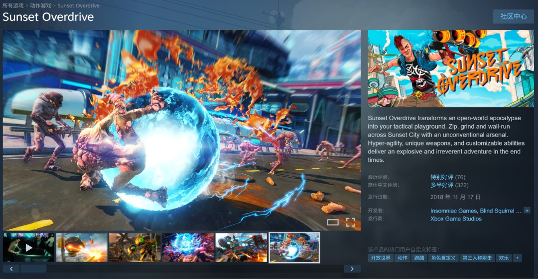 日落过载游戏画面与Steam评价