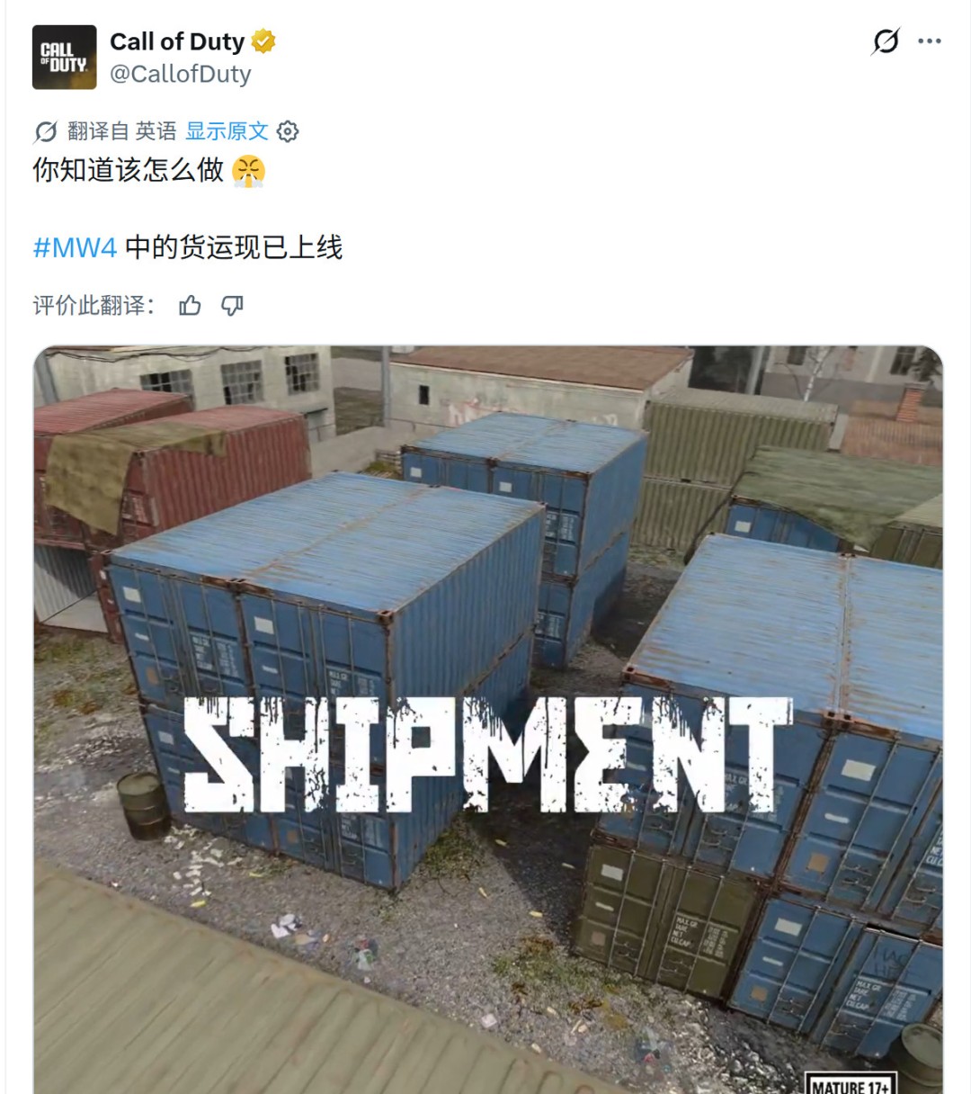 装卸货场地图实机画面