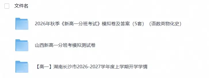 2027年高一试卷