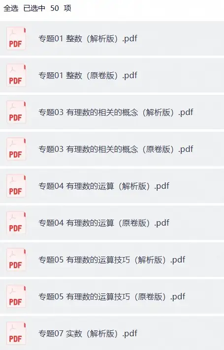 2027新《初中数学竞赛培优系列•培优教程讲义》合集（全国通用）【上好课】