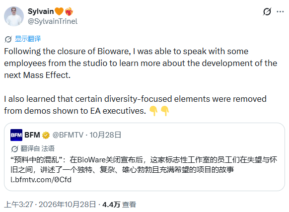 BioWare工作室相关报道配图