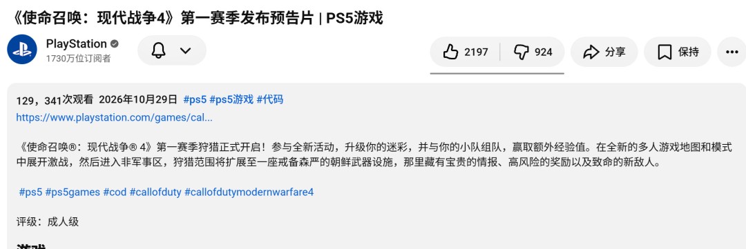 第一赛季发售宣传片