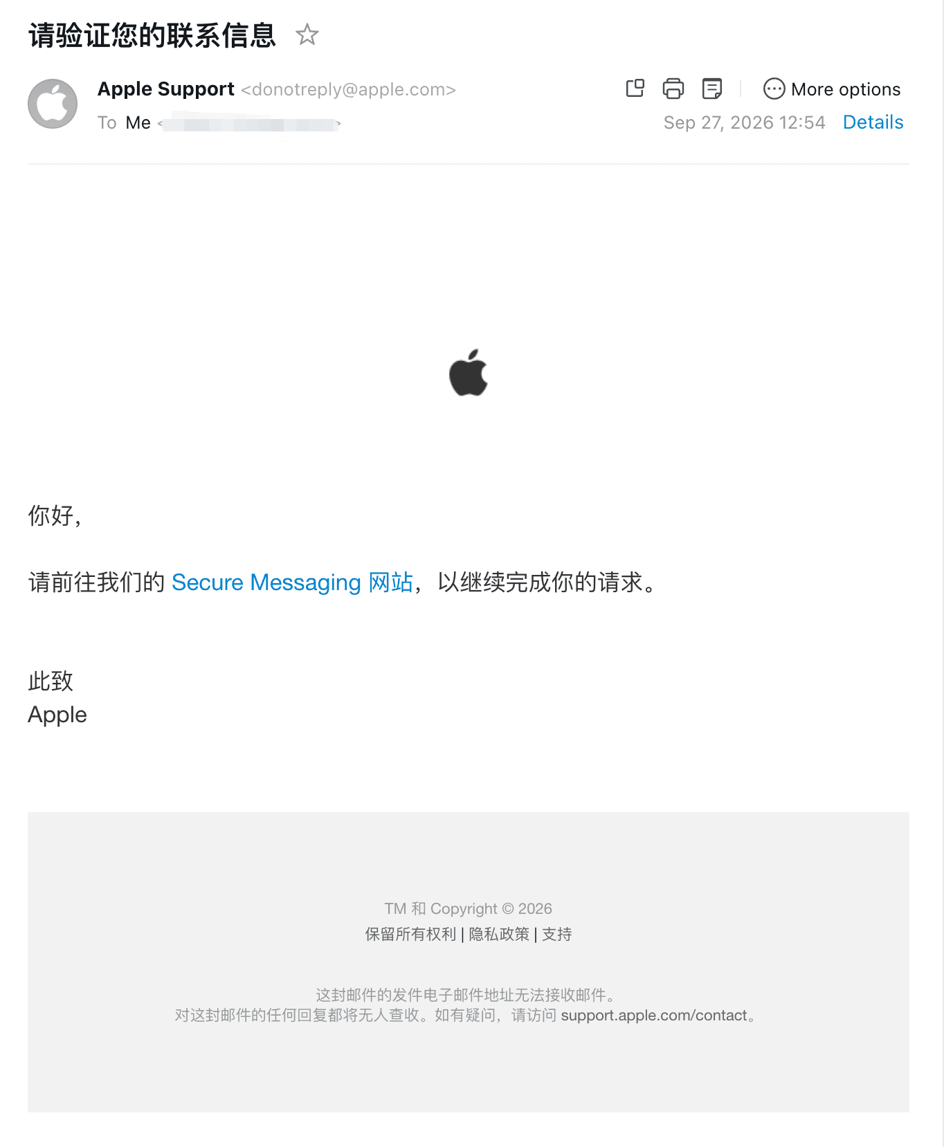 邮箱中的确认链接邮件