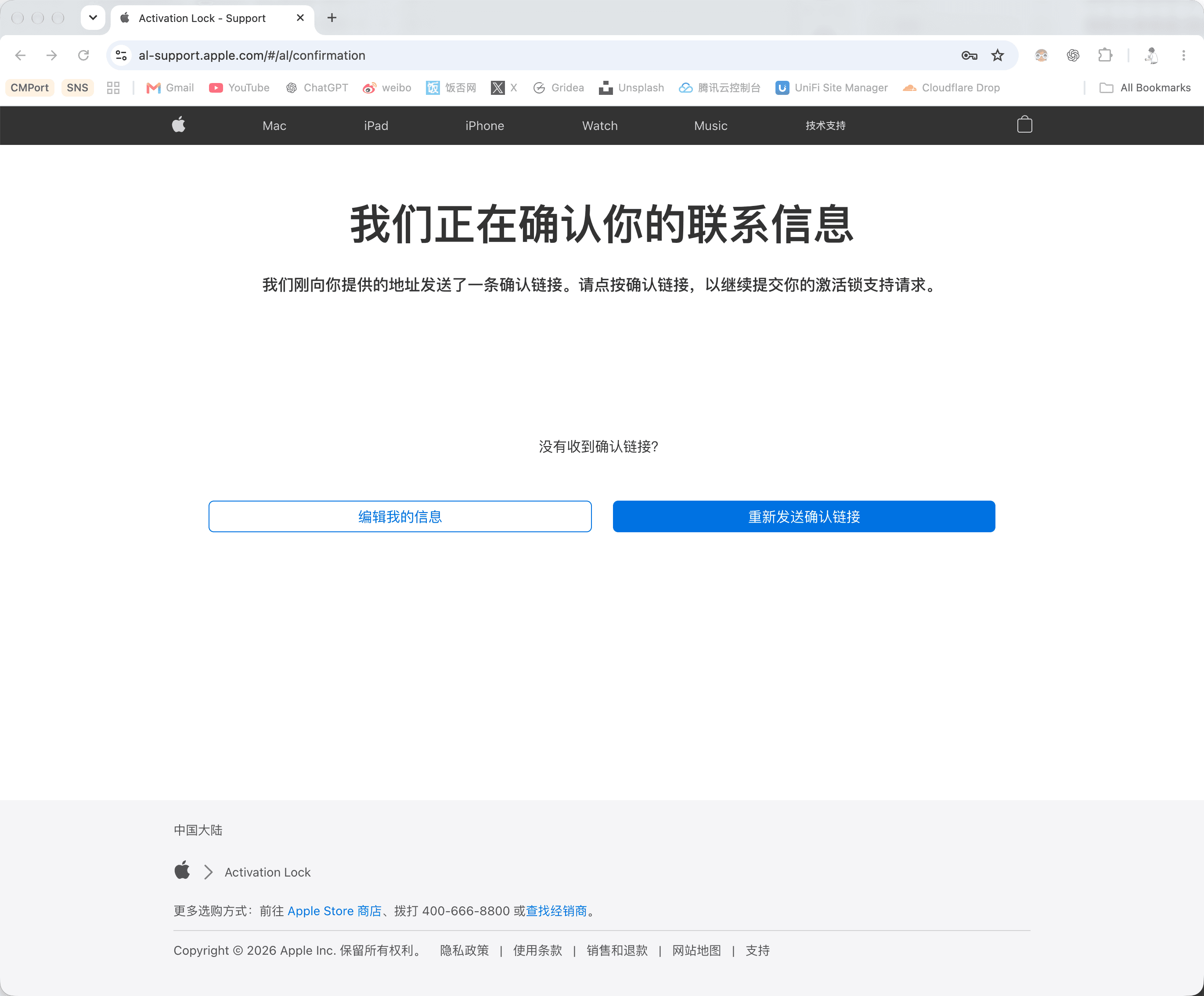 发送确认邮件的提示