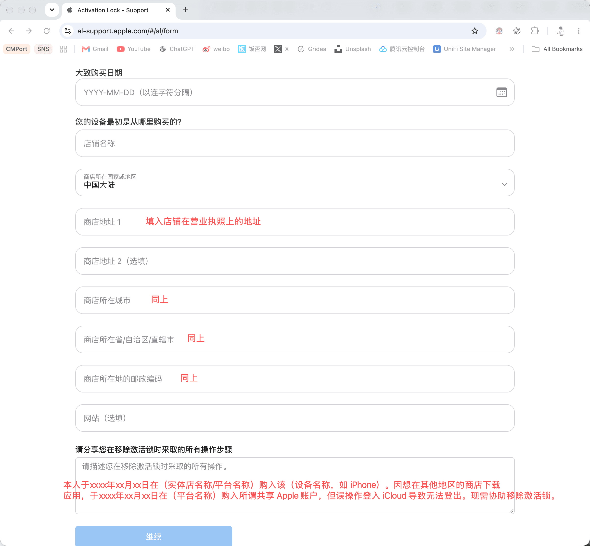 佐证信息文字标注说明
