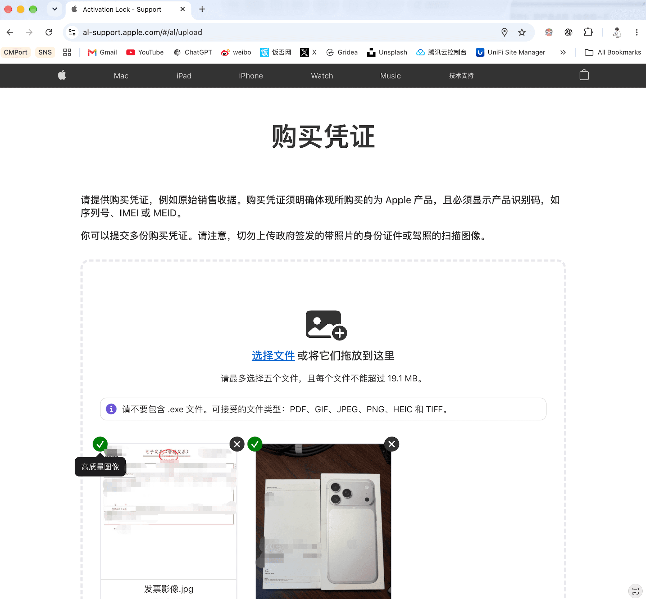 上传发票与包装盒材料