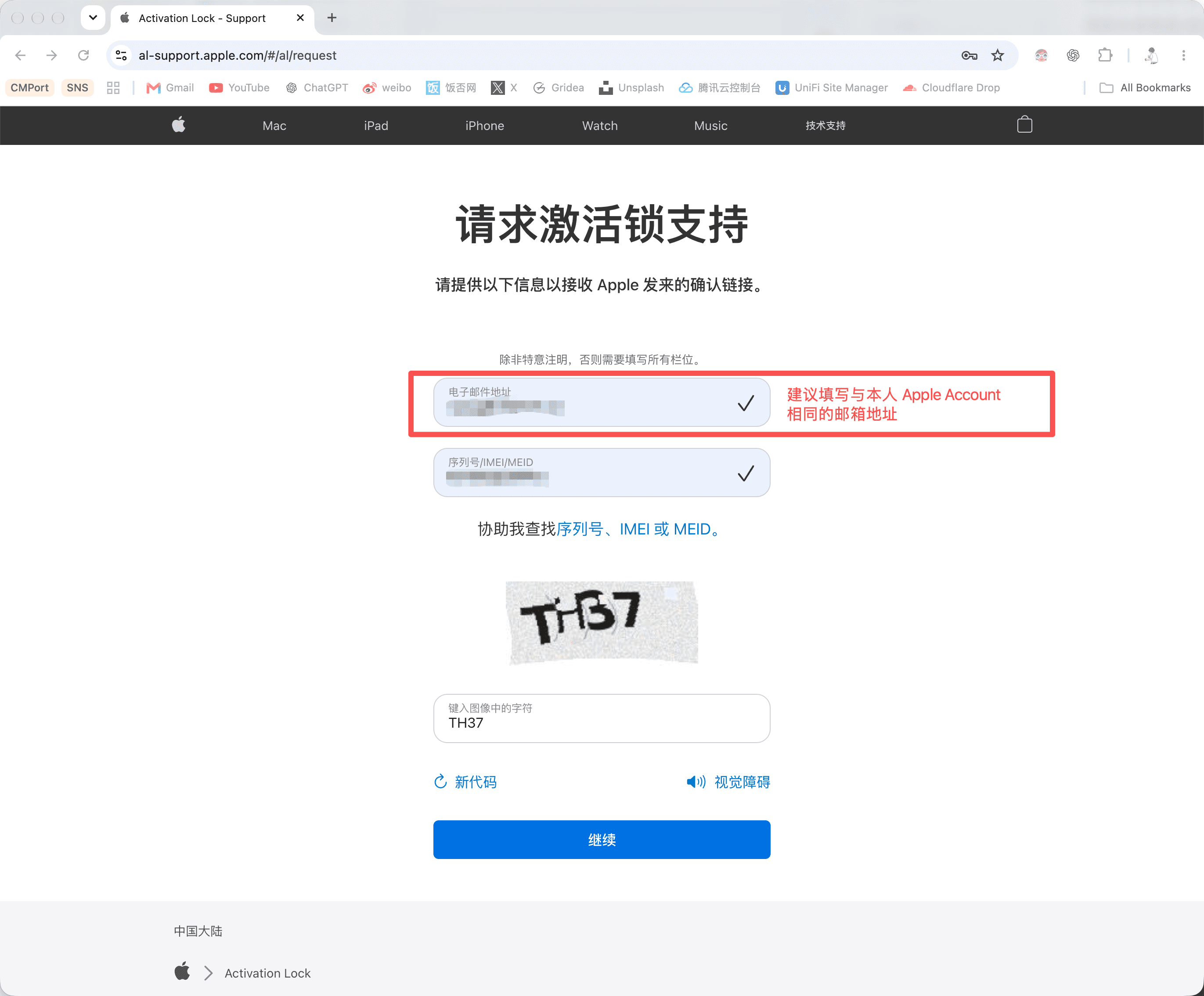 填写账户与序列号信息