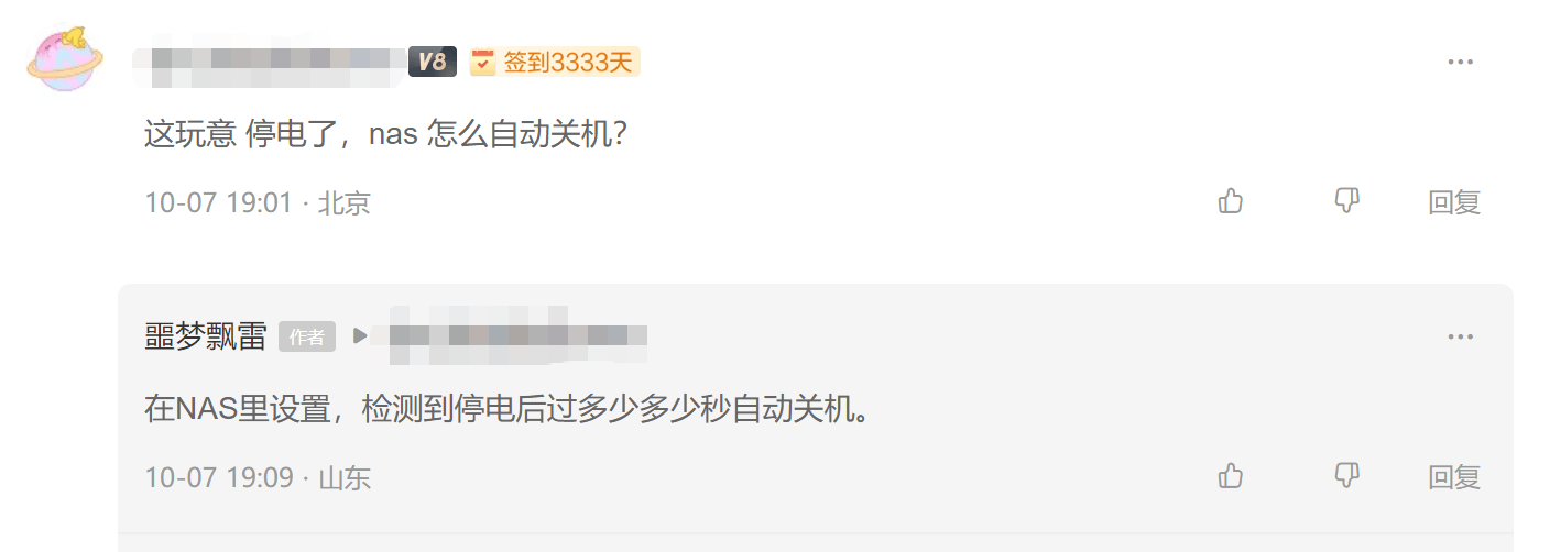 UPS 与 NAS 配合使用的场景