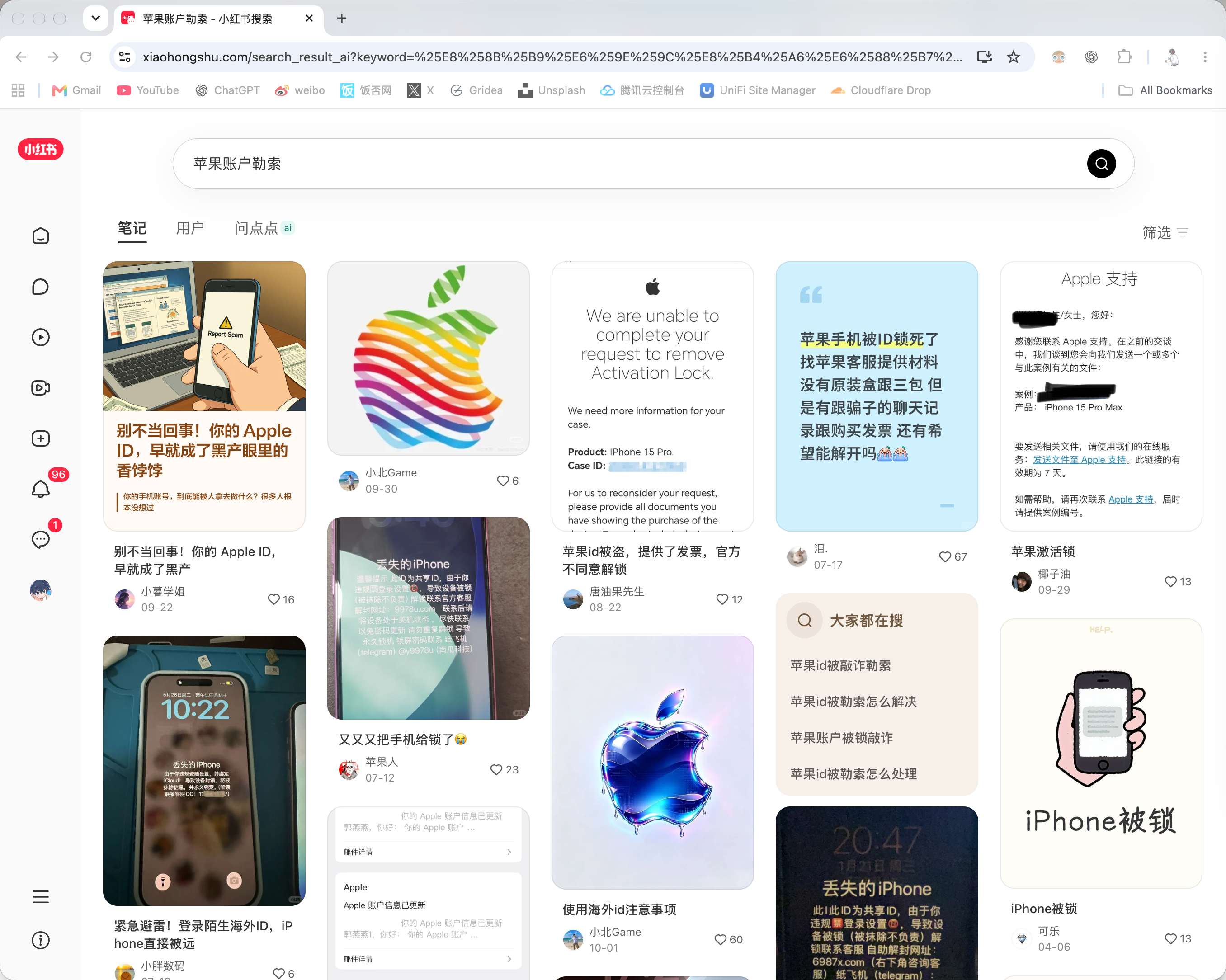 误登共享 ID 导致被锁的界面