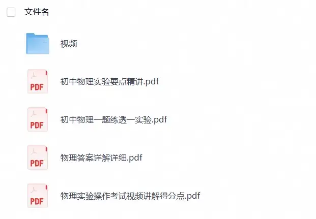 万唯初中物理化学一题练透一实验（含视频）