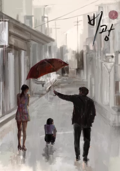 雨光 (2026)