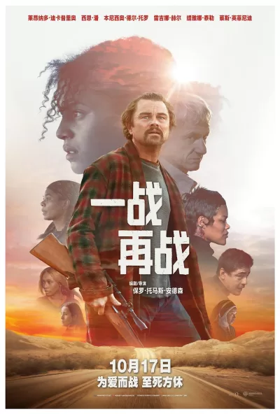 一战再战 (2025)