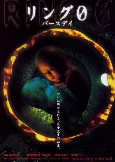 午夜凶铃3:贞相大白 (2000)