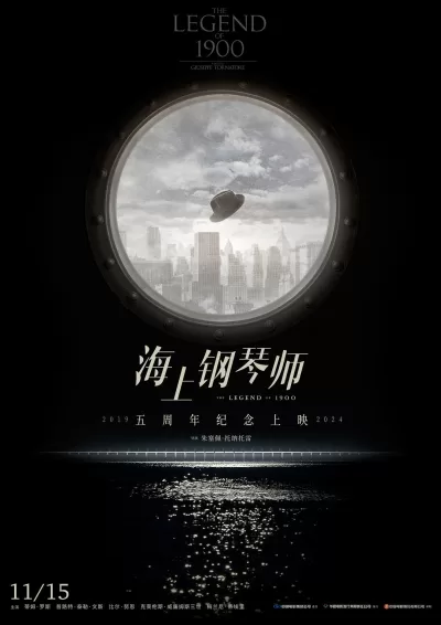 海上钢琴师 (1998)