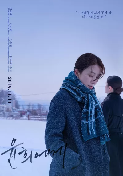 致允熙 (2019)