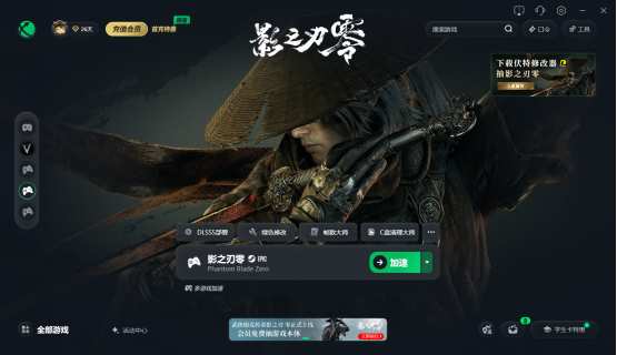 影之刃零MOD下载安装教程，解锁66天、自由传送、自动收集MOD一键安装