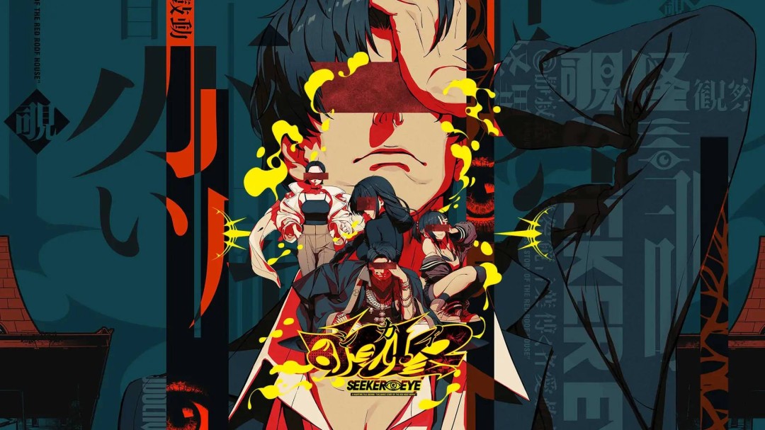 灵异悬疑视觉小说《Seeker Eye》新增Switch 2版 明年2月发售
