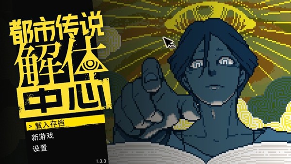 《都市传说解体中心》Nintendo Switch 2 Edition 10月29日（周四）开始发售