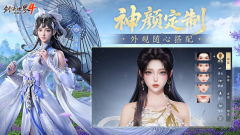 剑侠世界4:无限截图