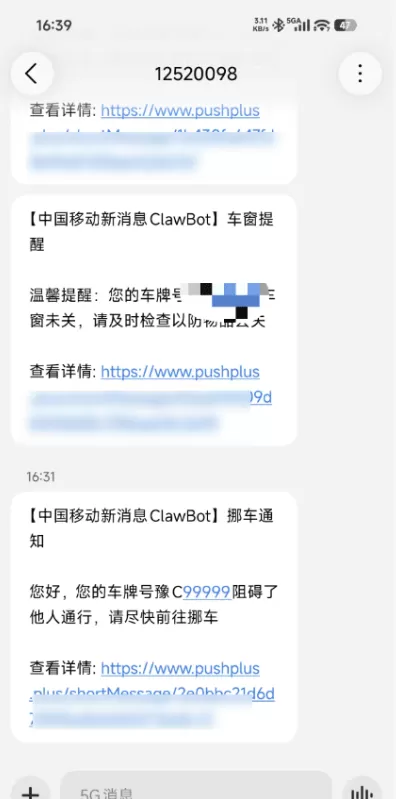 自用挪车二维码,免服务器,可免费5G短信通知,可打电话 自用挪车二维码,免服务器,可免费5G短信通知,可打电话