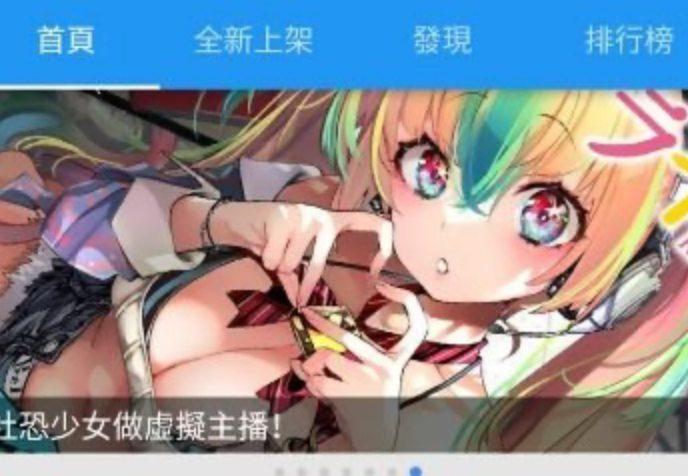拷贝漫画v3.1.0 去除广告版-第2张插图