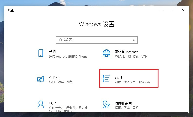 电脑怎么卸载软件