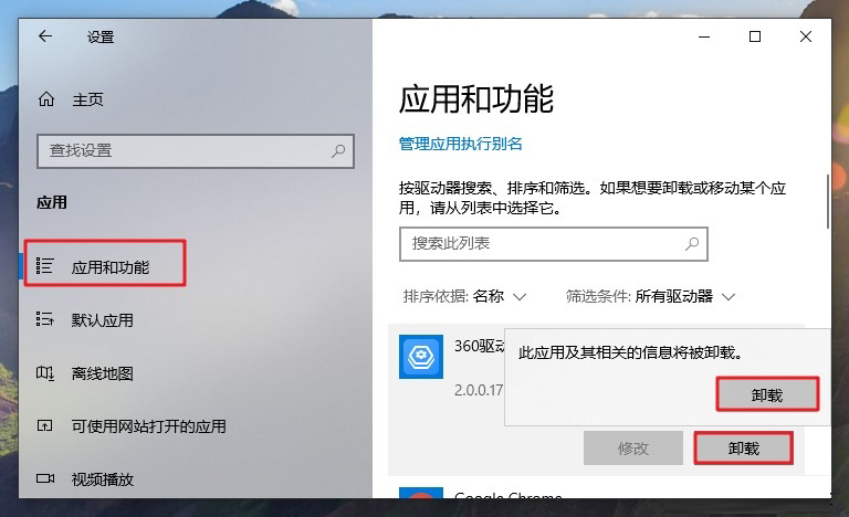 电脑怎么卸载软件