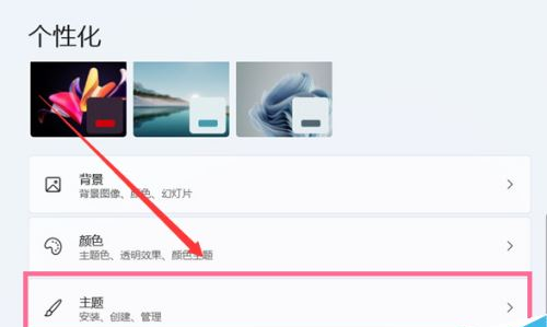 Win11怎么隐藏桌面图标