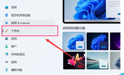Win11怎么隐藏桌面图标