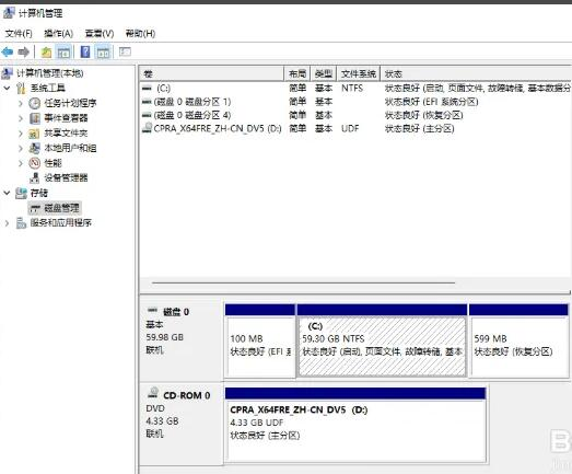 Win11怎么给C盘分盘