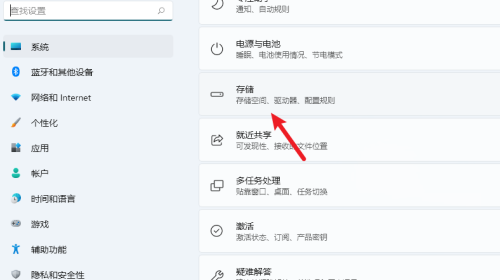 Win11怎么修改默认存储路径