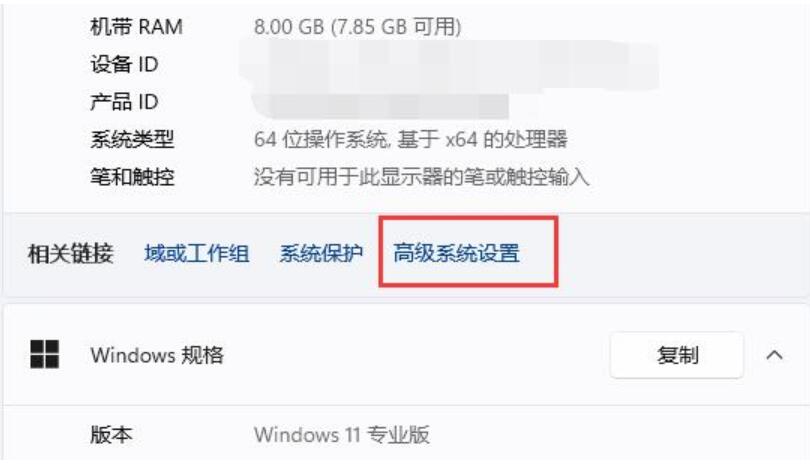 Win11怎么设置窗口动画效果