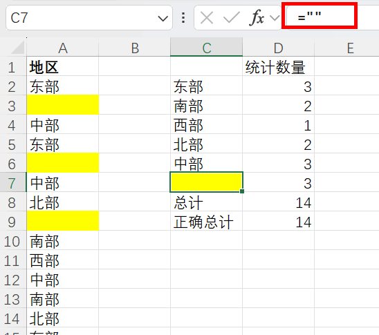 Excel怎么统计空单元格