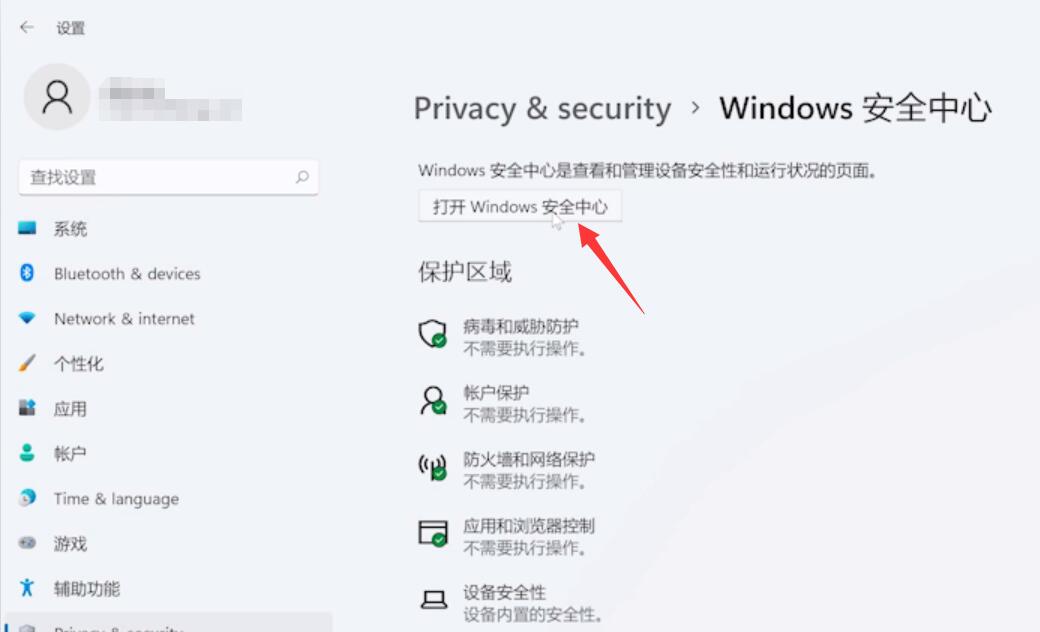 Win11怎么开启勒索软件防护