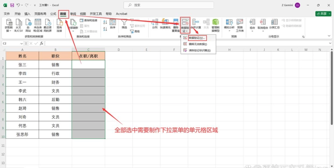 Excel怎么给下拉菜单加颜色