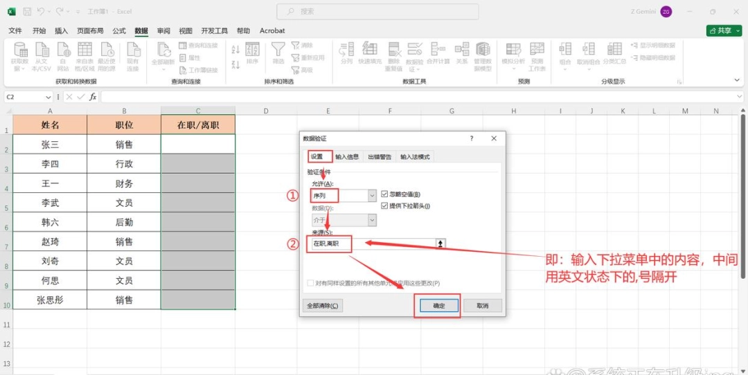 Excel怎么给下拉菜单加颜色