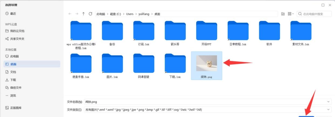 WPS表格怎么把背景图打印出来