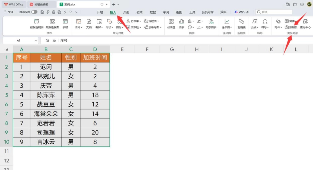 WPS表格怎么把背景图打印出来