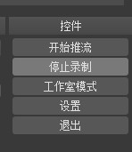 OBS Studio怎么录制视频