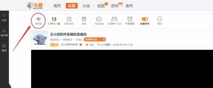 OBS Studio怎么录制直播
