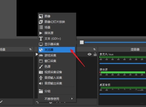 OBS Studio怎么设置同时多个窗口
