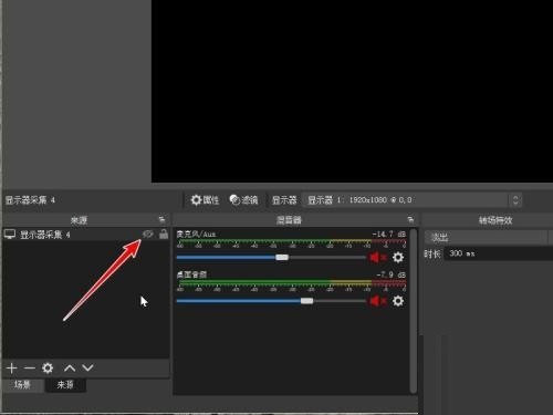 OBS Studio为什么显示器捕获黑屏