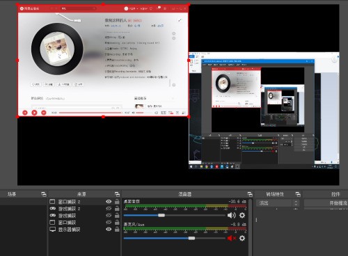 OBS Studio怎么同时录制多个窗口