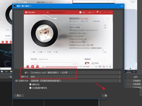 OBS Studio怎么同时录制多个窗口