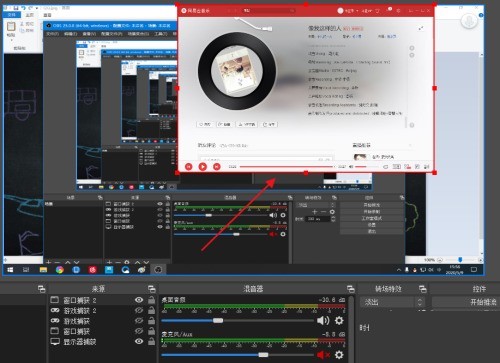 OBS Studio怎么同时录制多个窗口